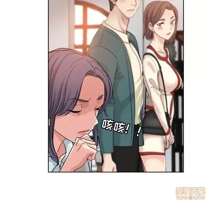 坏坏的她 坏坏的她 5 第78页