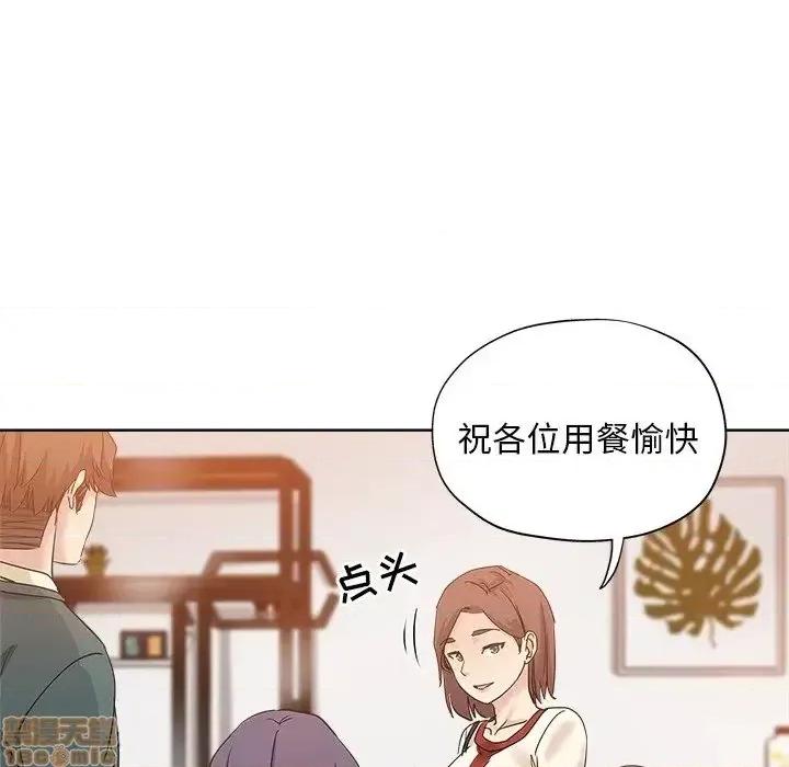 坏坏的她 坏坏的她 5 第79页