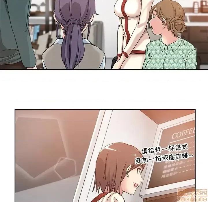 坏坏的她 坏坏的她 5 第80页