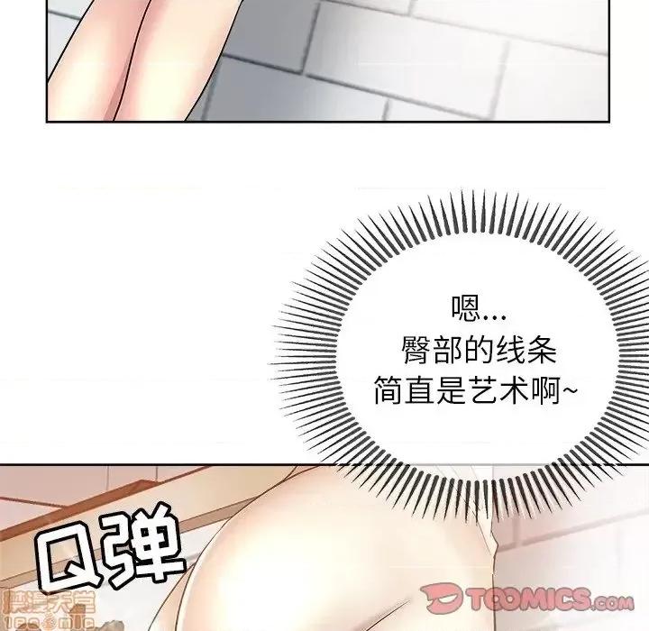 坏坏的她 坏坏的她 5 第82页