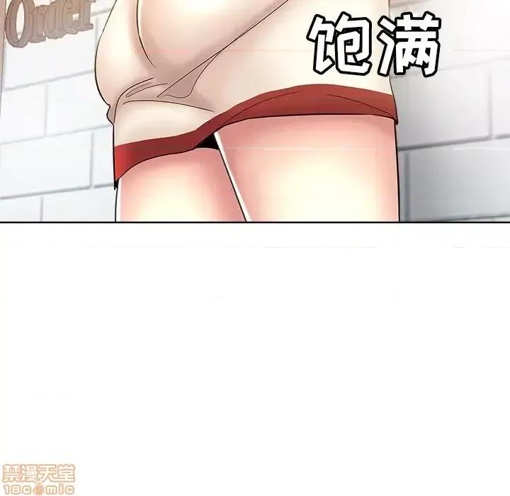 坏坏的她 坏坏的她 5 第83页