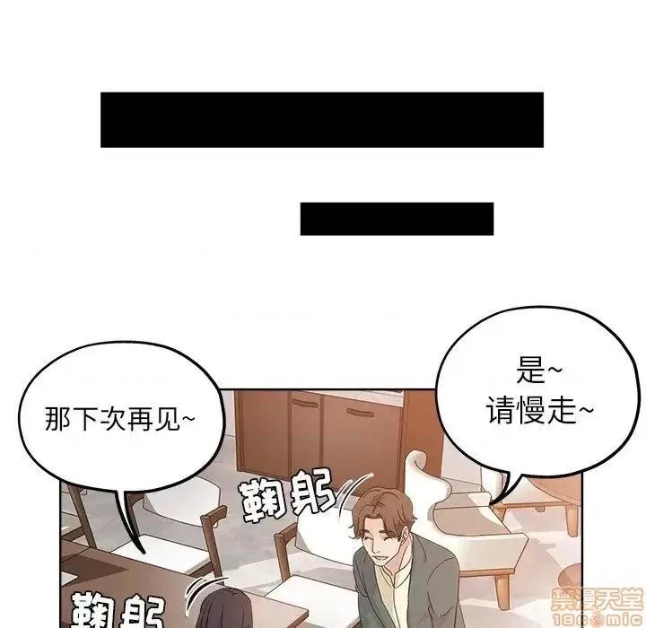 坏坏的她 坏坏的她 5 第84页