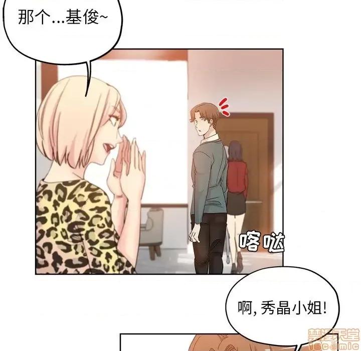 坏坏的她 坏坏的她 5 第86页