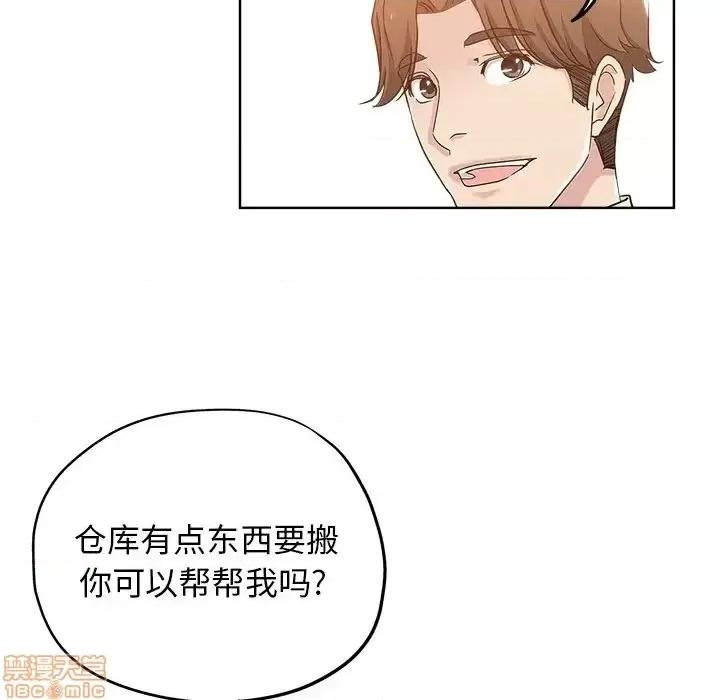 坏坏的她 坏坏的她 5 第87页