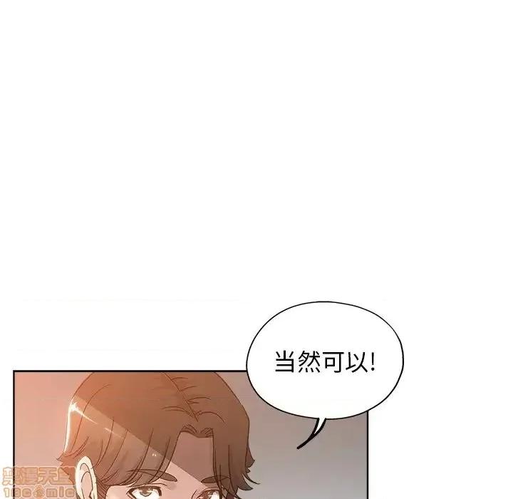 坏坏的她 坏坏的她 5 第90页