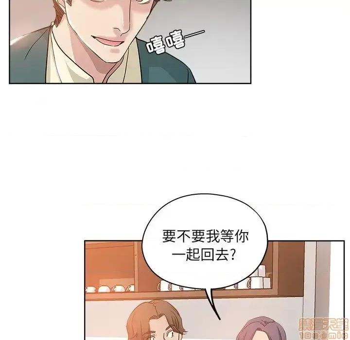 坏坏的她 坏坏的她 5 第91页