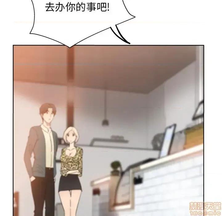 坏坏的她 坏坏的她 5 第94页