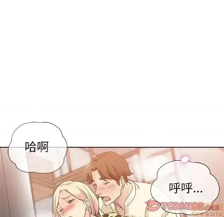 坏坏的她 坏坏的她 5 第98页