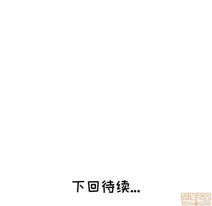 坏坏的她 坏坏的她 5 第100页