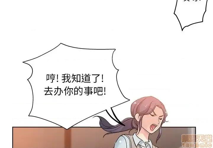 坏坏的她 坏坏的她 6 第4页