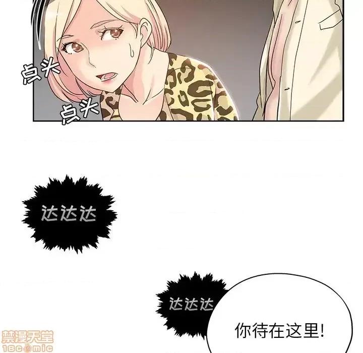坏坏的她 坏坏的她 6 第28页
