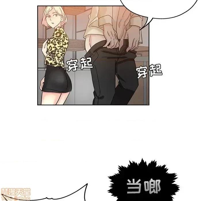 坏坏的她 坏坏的她 6 第29页