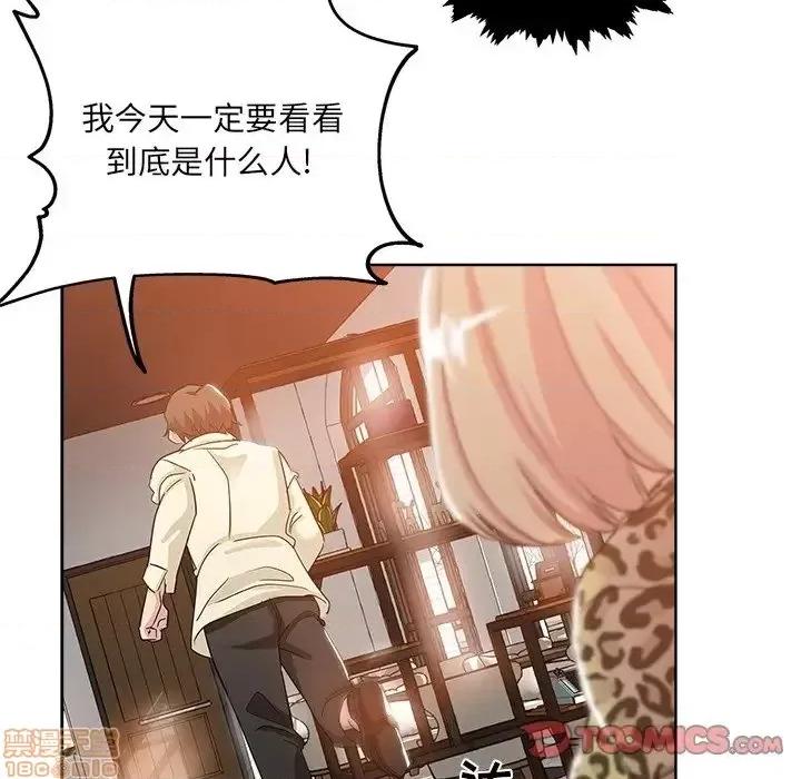 坏坏的她 坏坏的她 6 第30页