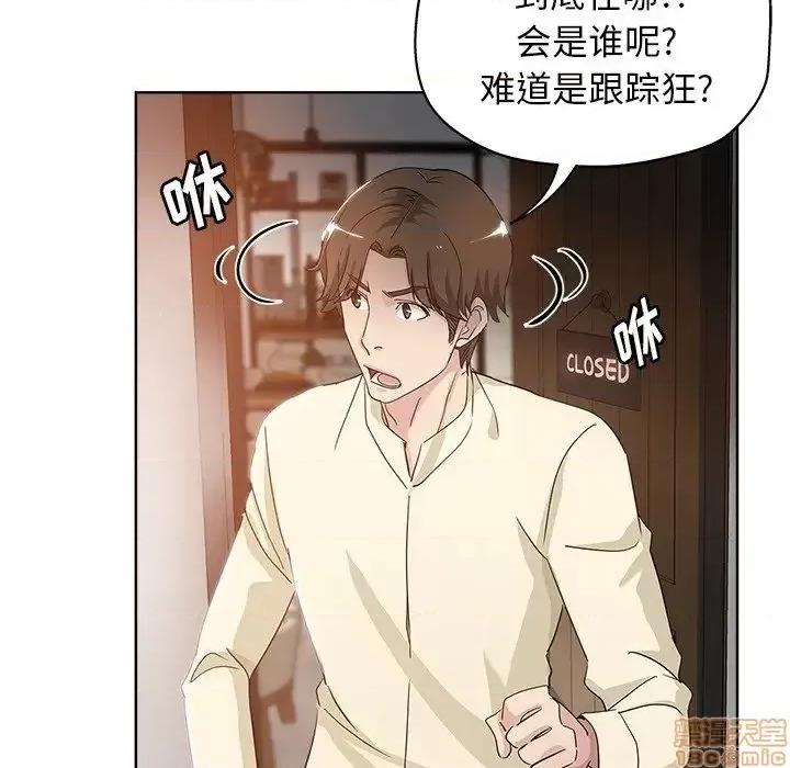 坏坏的她 坏坏的她 6 第32页