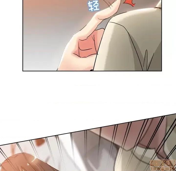 坏坏的她 坏坏的她 6 第36页