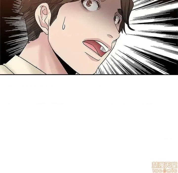 坏坏的她 坏坏的她 6 第39页