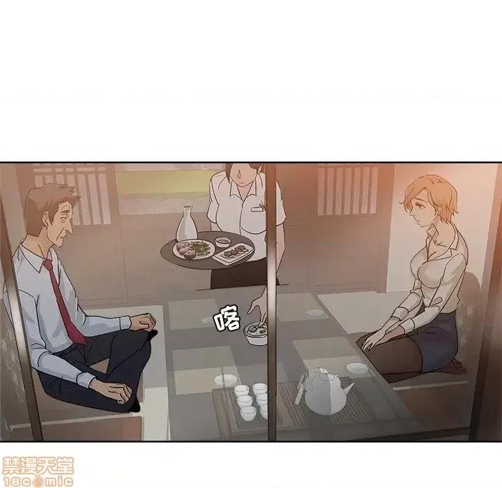 坏坏的她 坏坏的她 6 第41页