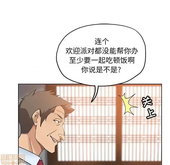 坏坏的她 坏坏的她 6 第42页
