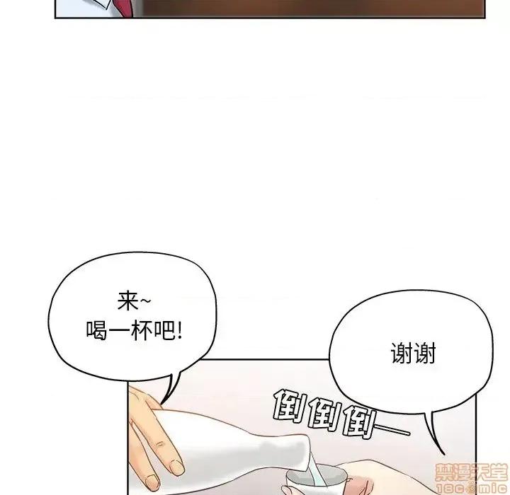 坏坏的她 坏坏的她 6 第43页
