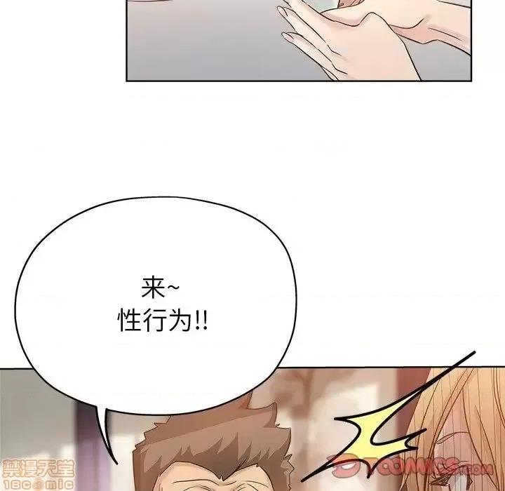 坏坏的她 坏坏的她 6 第44页