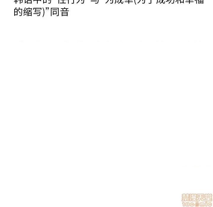 坏坏的她 坏坏的她 6 第46页