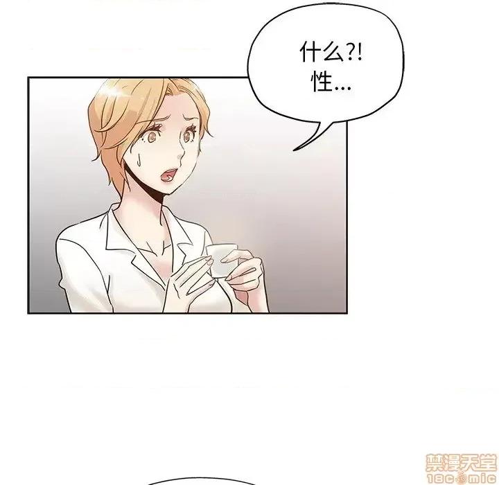 坏坏的她 坏坏的她 6 第47页