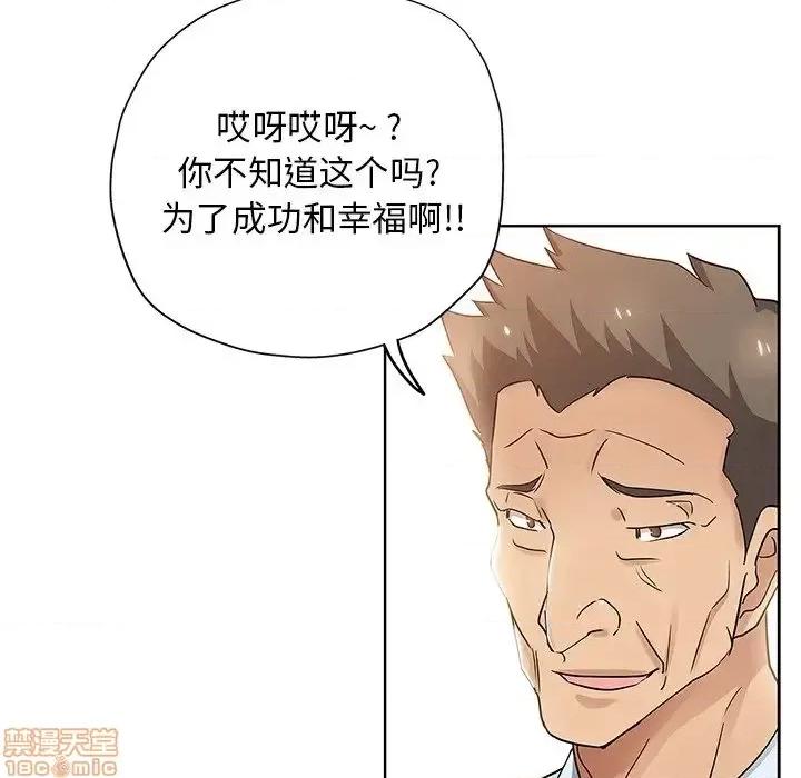 坏坏的她 坏坏的她 6 第48页