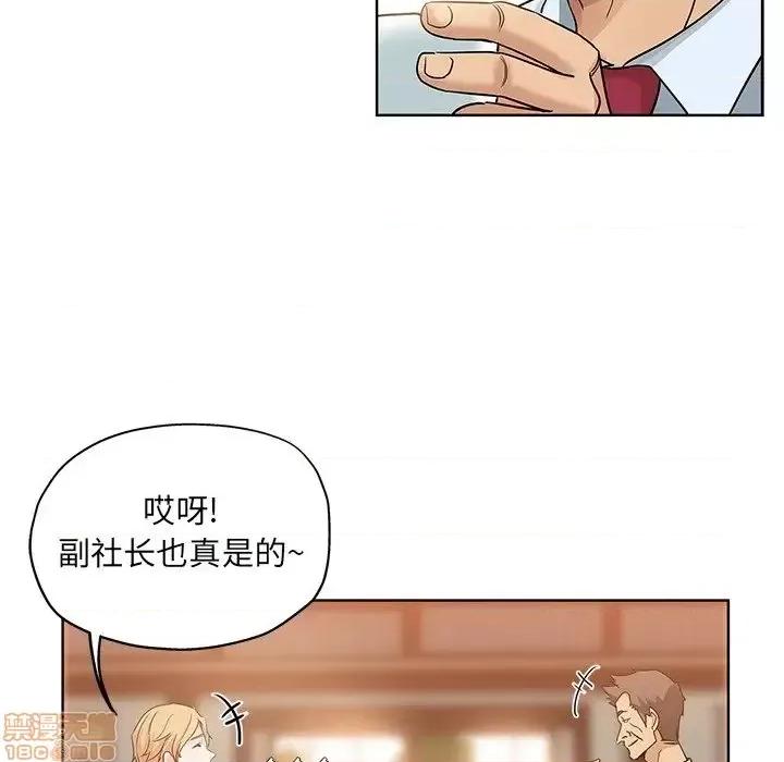 坏坏的她 坏坏的她 6 第49页