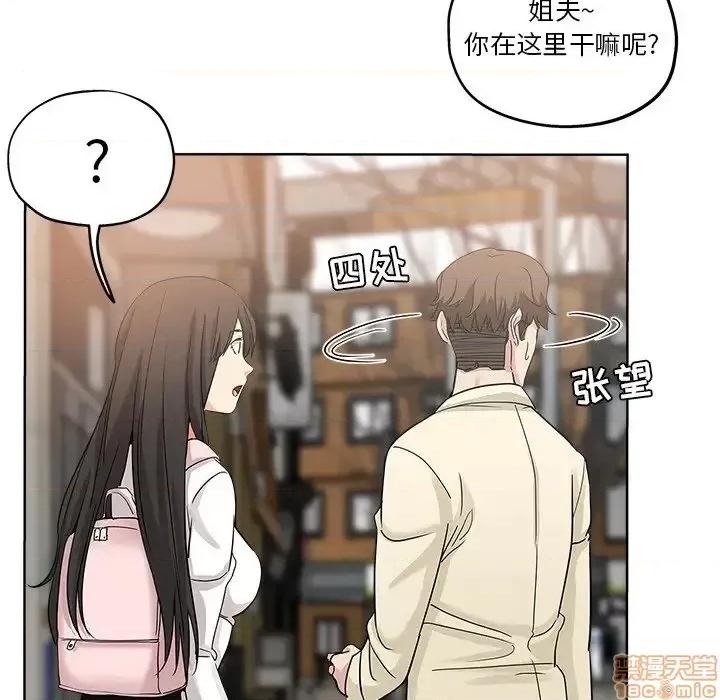 坏坏的她 坏坏的她 6 第55页
