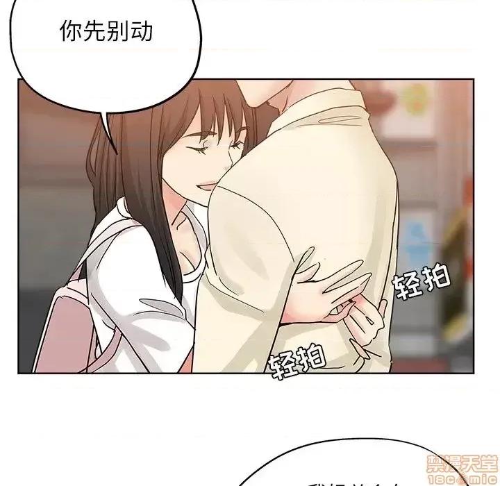 坏坏的她 坏坏的她 6 第64页