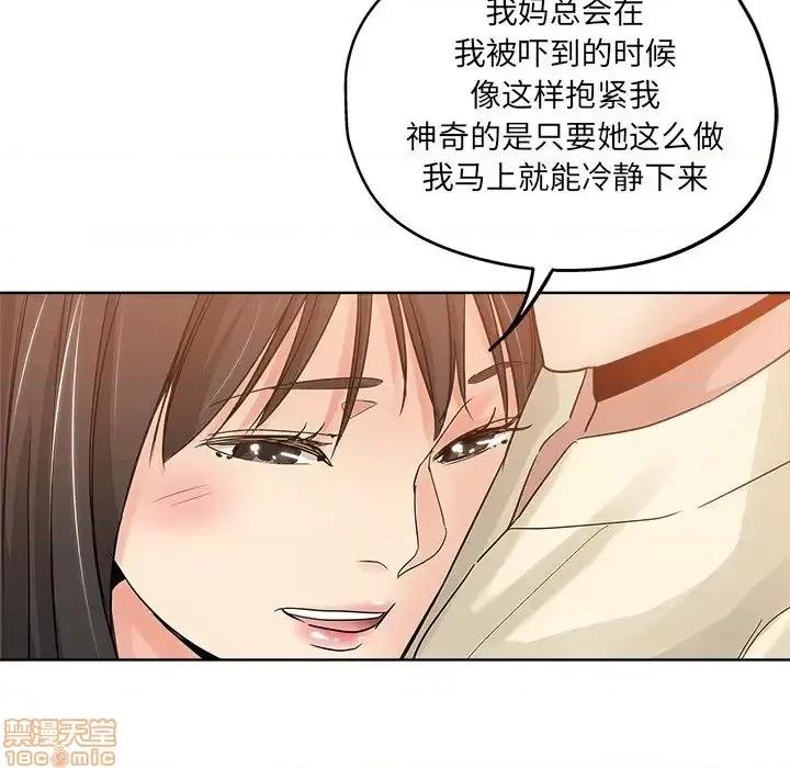 坏坏的她 坏坏的她 6 第65页