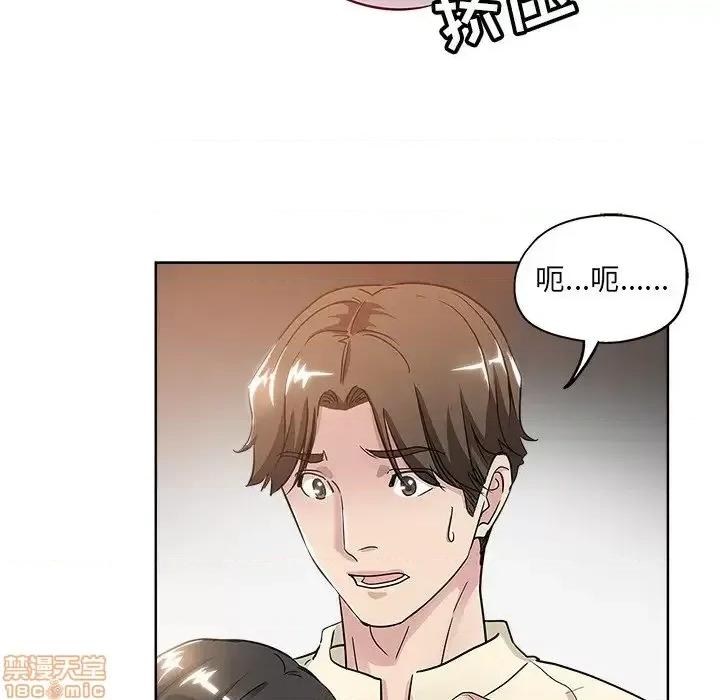 坏坏的她 坏坏的她 6 第67页