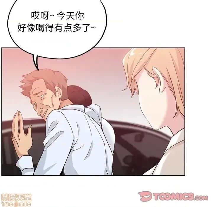 坏坏的她 坏坏的她 6 第72页