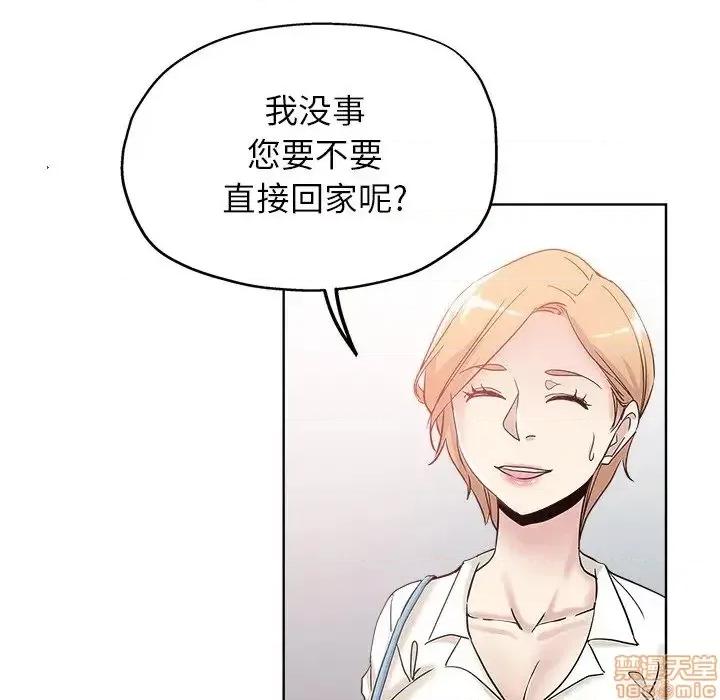 坏坏的她 坏坏的她 6 第73页