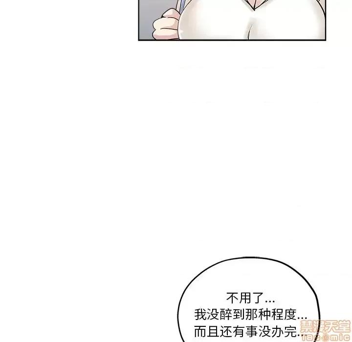 坏坏的她 坏坏的她 6 第74页