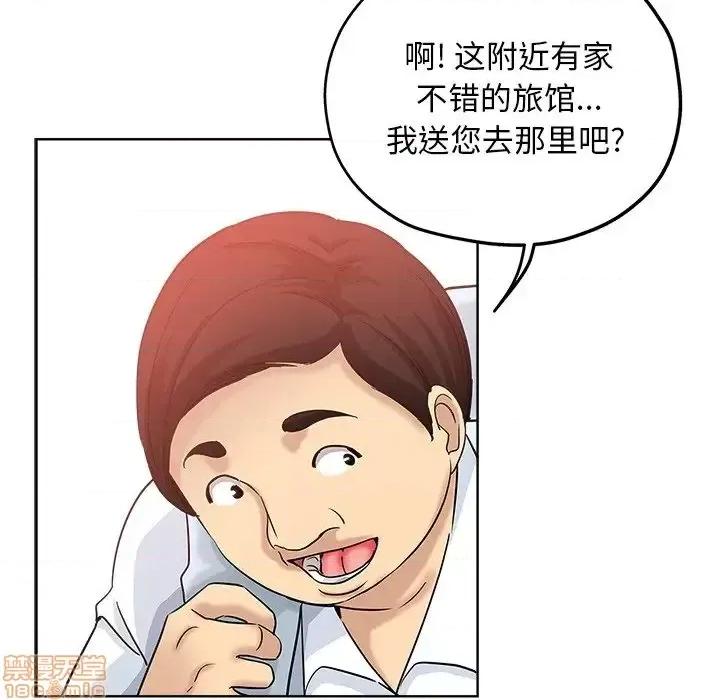 坏坏的她 坏坏的她 6 第77页