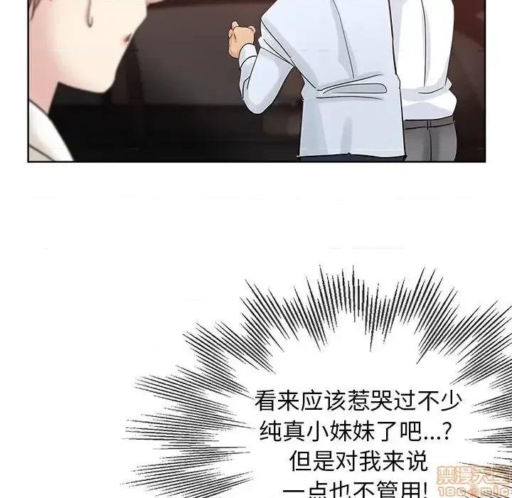 坏坏的她 坏坏的她 6 第79页