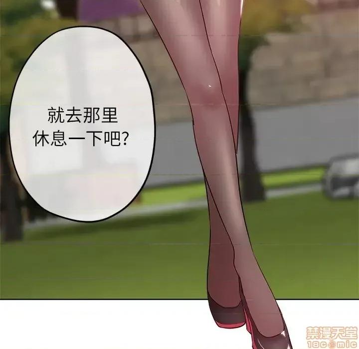 坏坏的她 坏坏的她 6 第83页