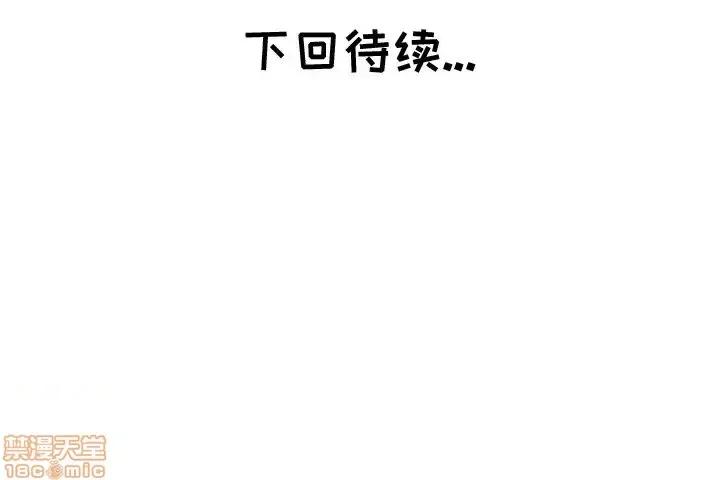 坏坏的她 坏坏的她 6 第85页