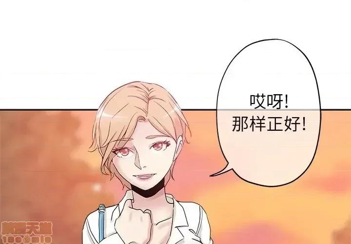 坏坏的她 坏坏的她 7 第1页