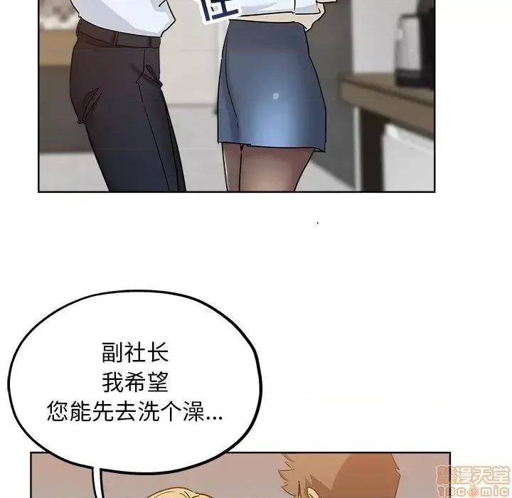 坏坏的她 坏坏的她 7 第10页