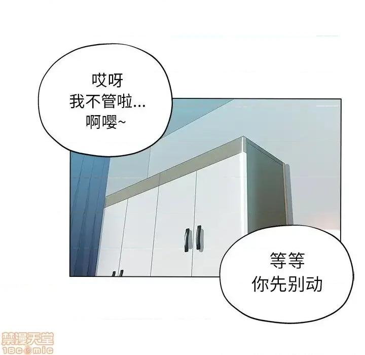 坏坏的她 坏坏的她 7 第33页