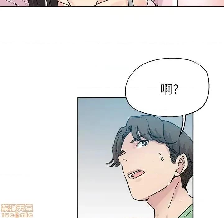 坏坏的她 坏坏的她 7 第41页