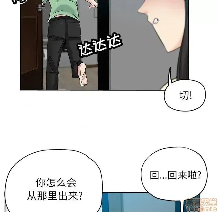 坏坏的她 坏坏的她 7 第46页