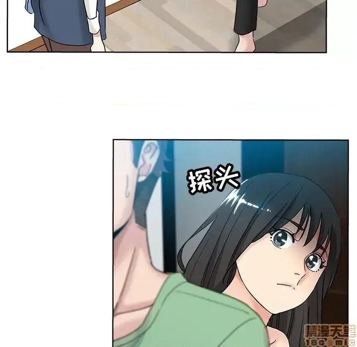 坏坏的她 坏坏的她 7 第48页