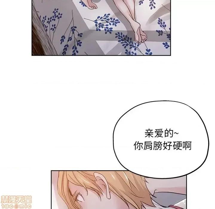 坏坏的她 坏坏的她 7 第65页