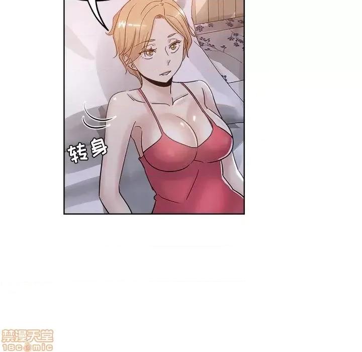 坏坏的她 坏坏的她 7 第68页