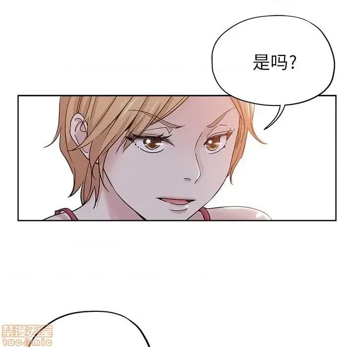 坏坏的她 坏坏的她 7 第71页