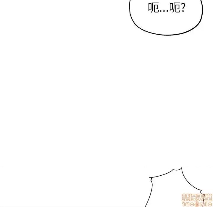 坏坏的她 坏坏的她 7 第77页