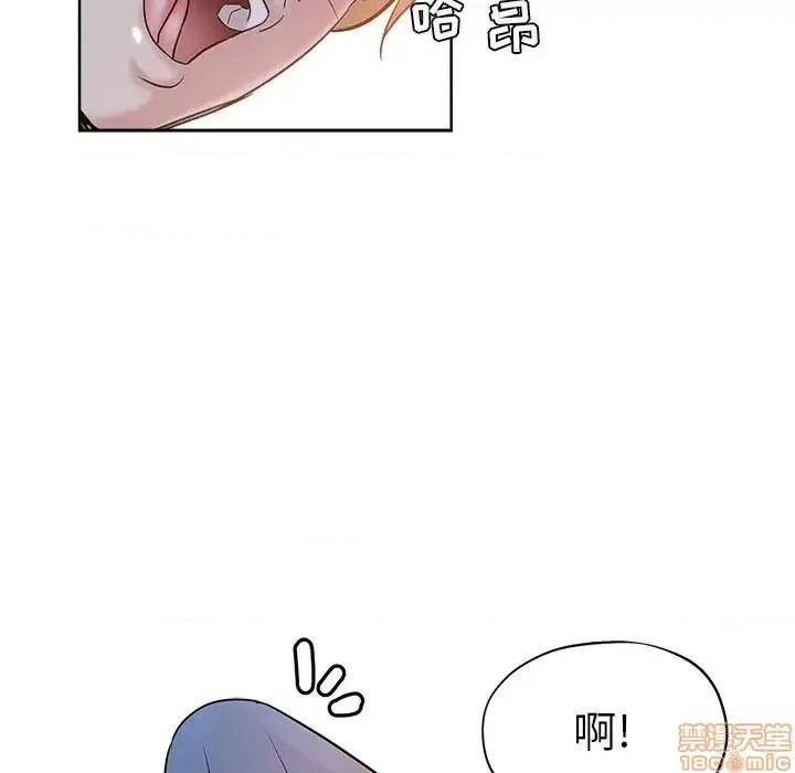 坏坏的她 坏坏的她 7 第85页